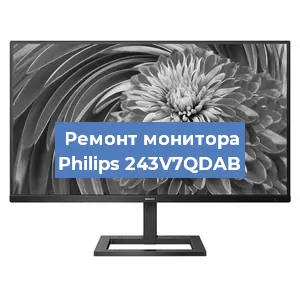 Замена экрана на мониторе Philips 243V7QDAB в Челябинске